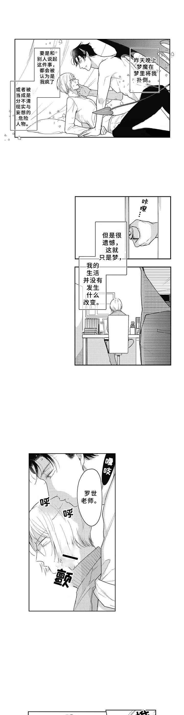 第15章：记忆模糊3