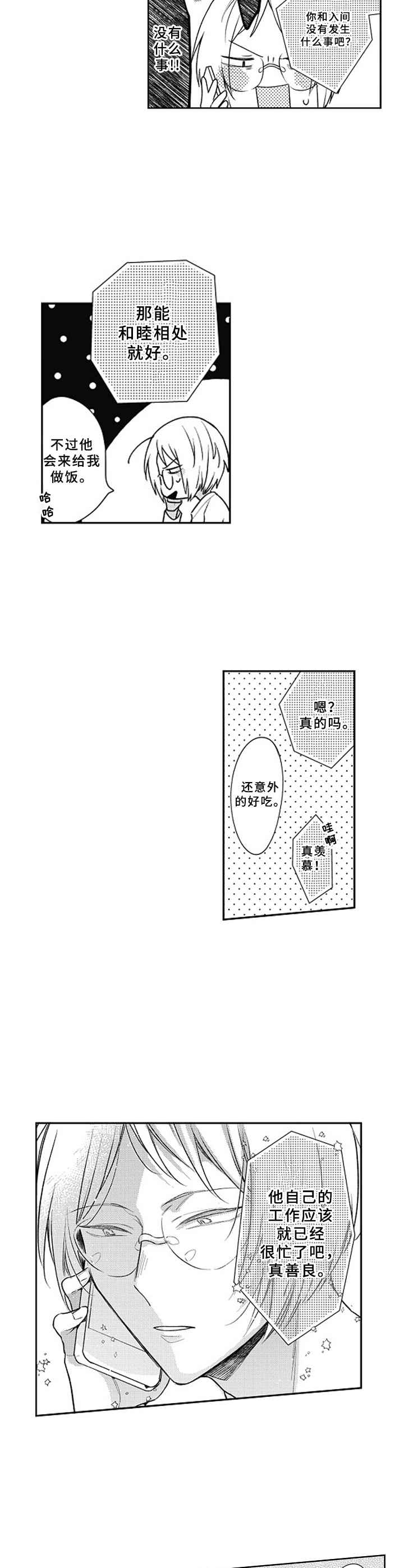 第20章：想念5