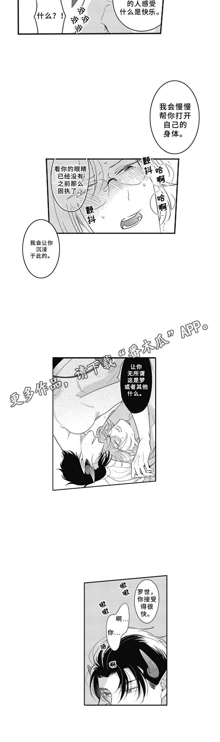 第13章：梦魔10