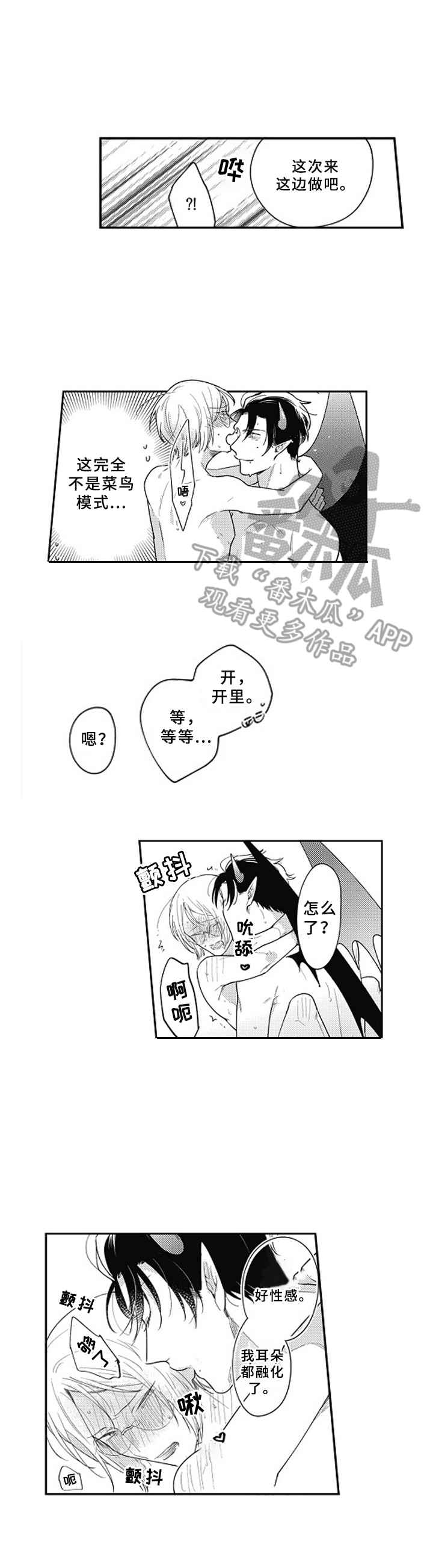 第17章：不是菜鸟4