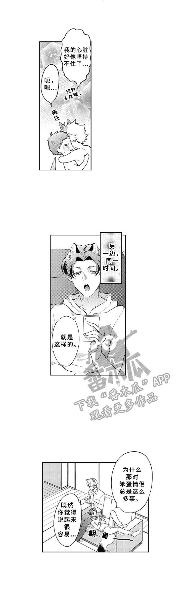 第23章：害羞（完结）8