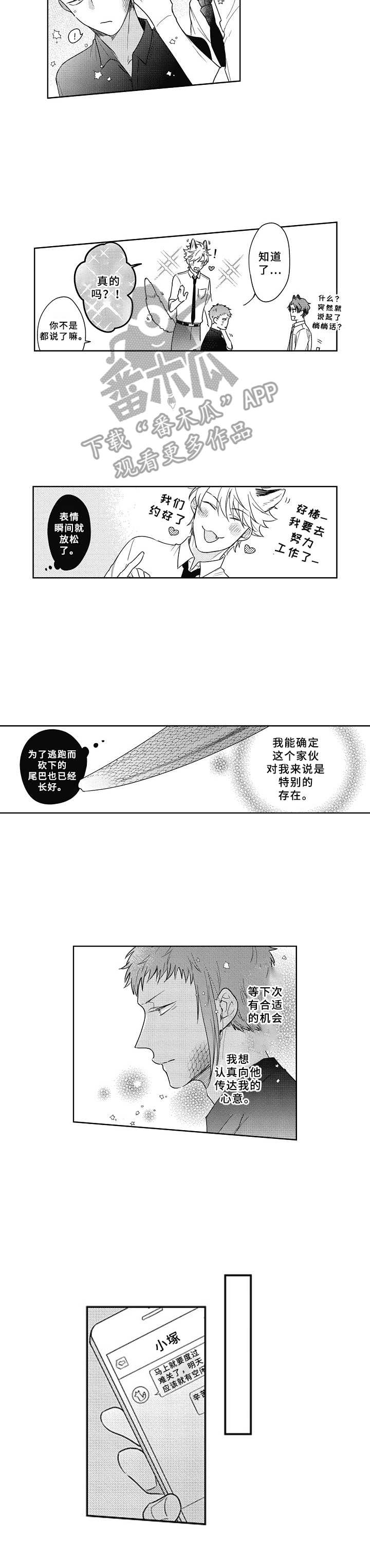 第6章：很在意6
