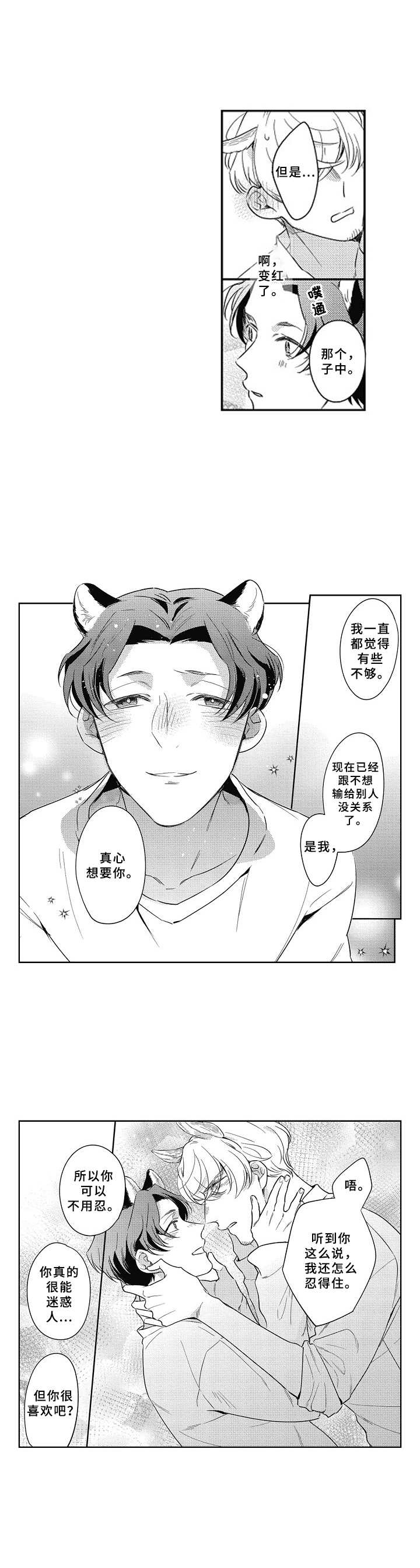 第11章：做好觉悟7