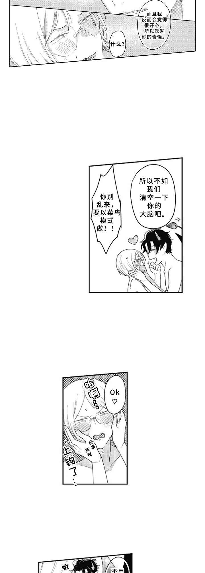 第16章：阴影7