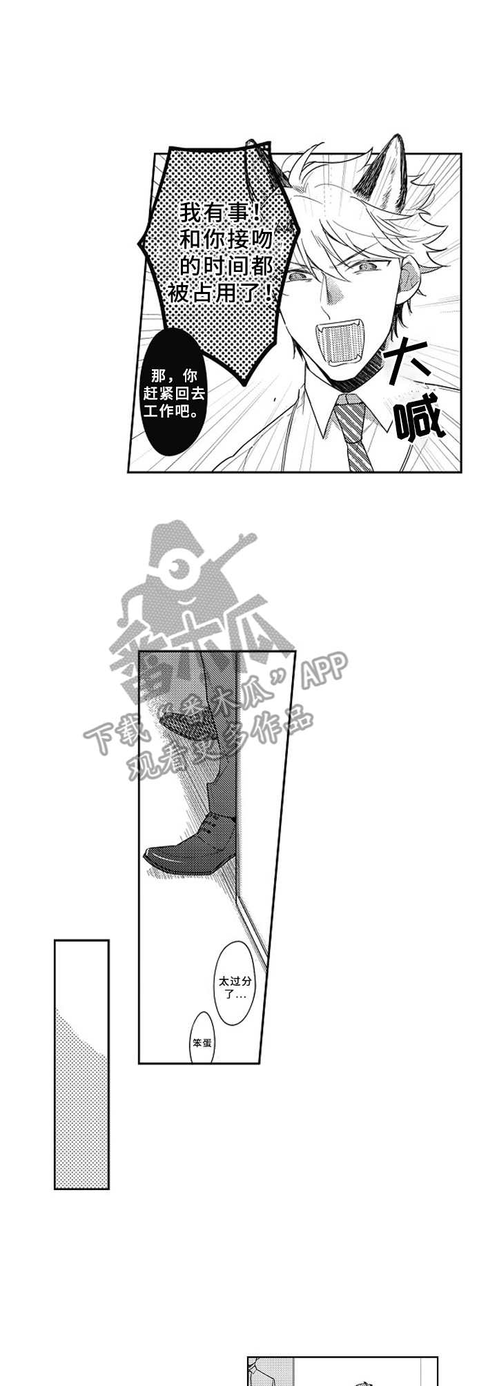 第5章：忠告2