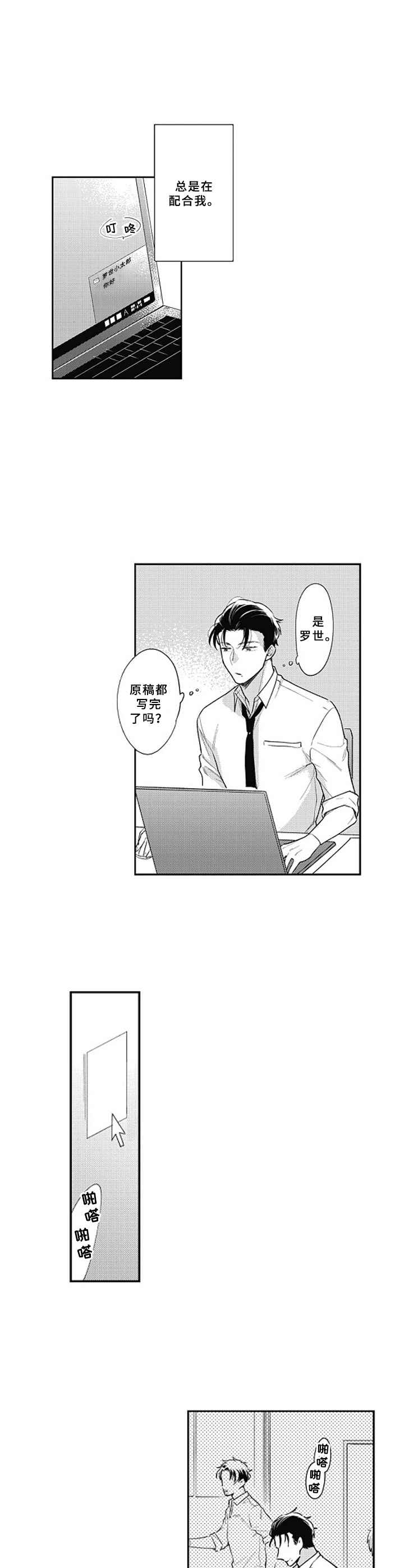 第20章：想念9