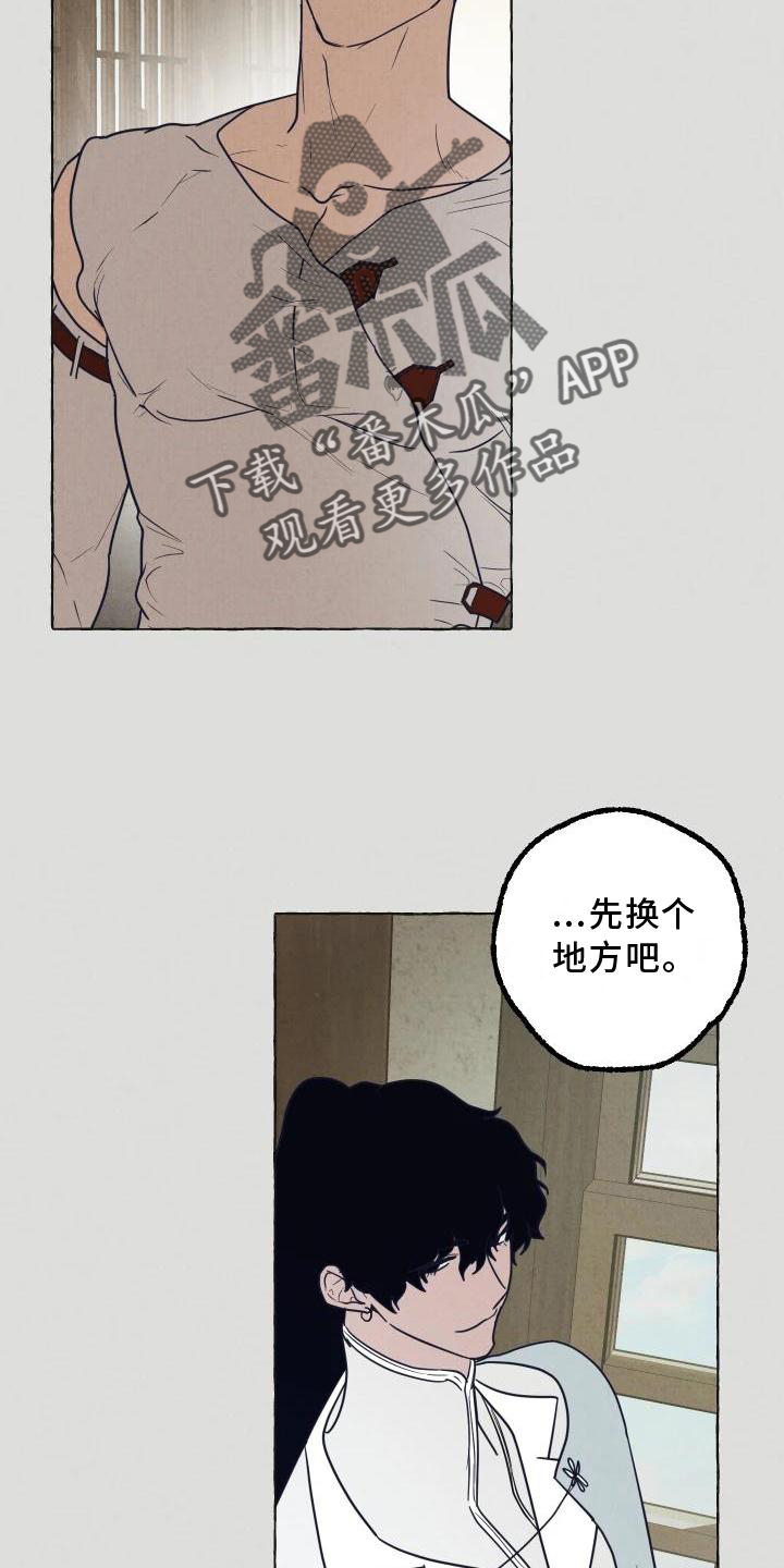 第4章：异样2