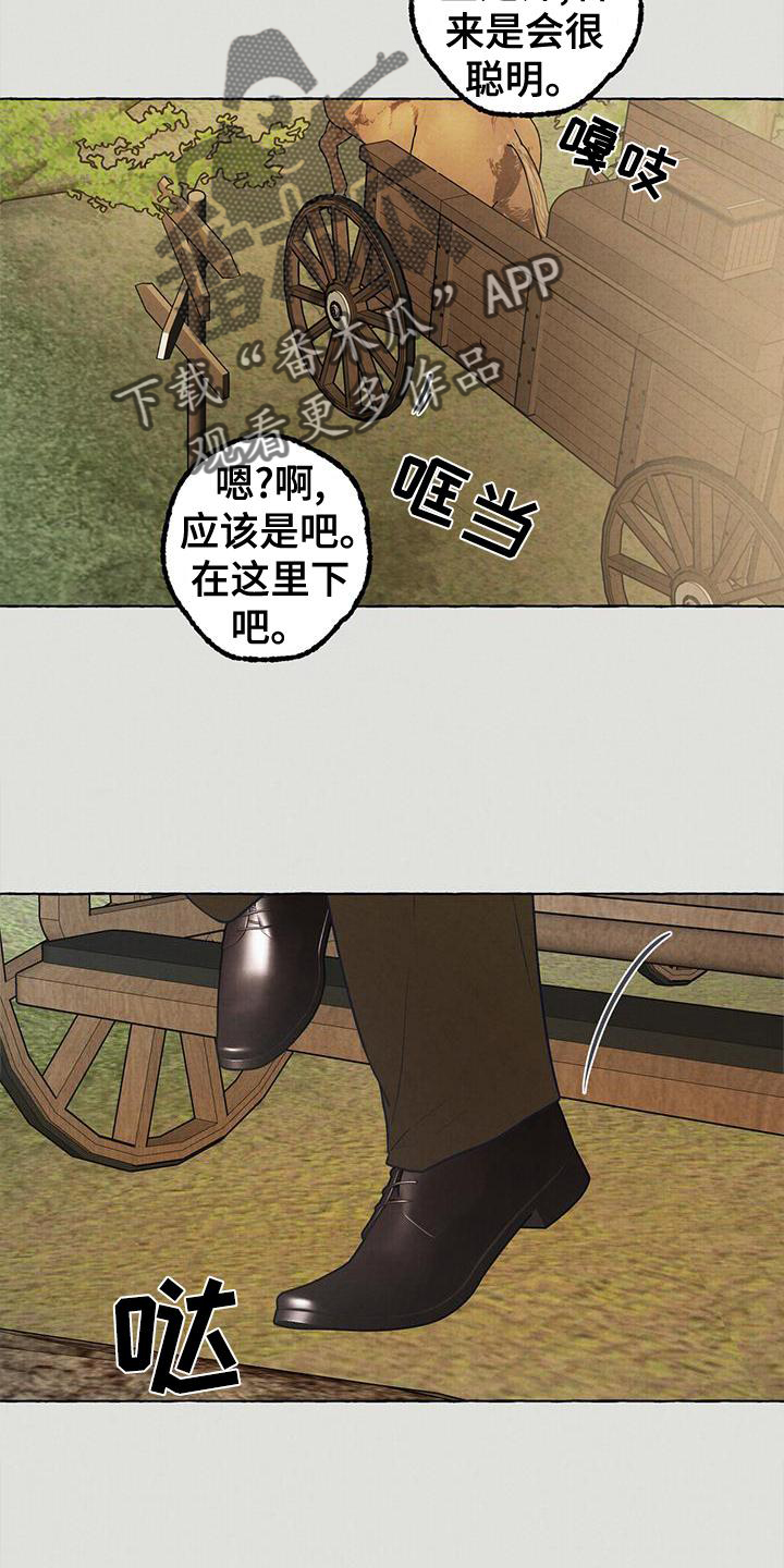 第6章：那一天5
