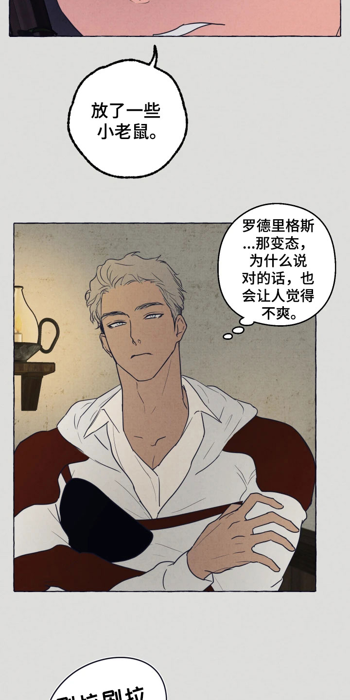 第1章：特殊的人12