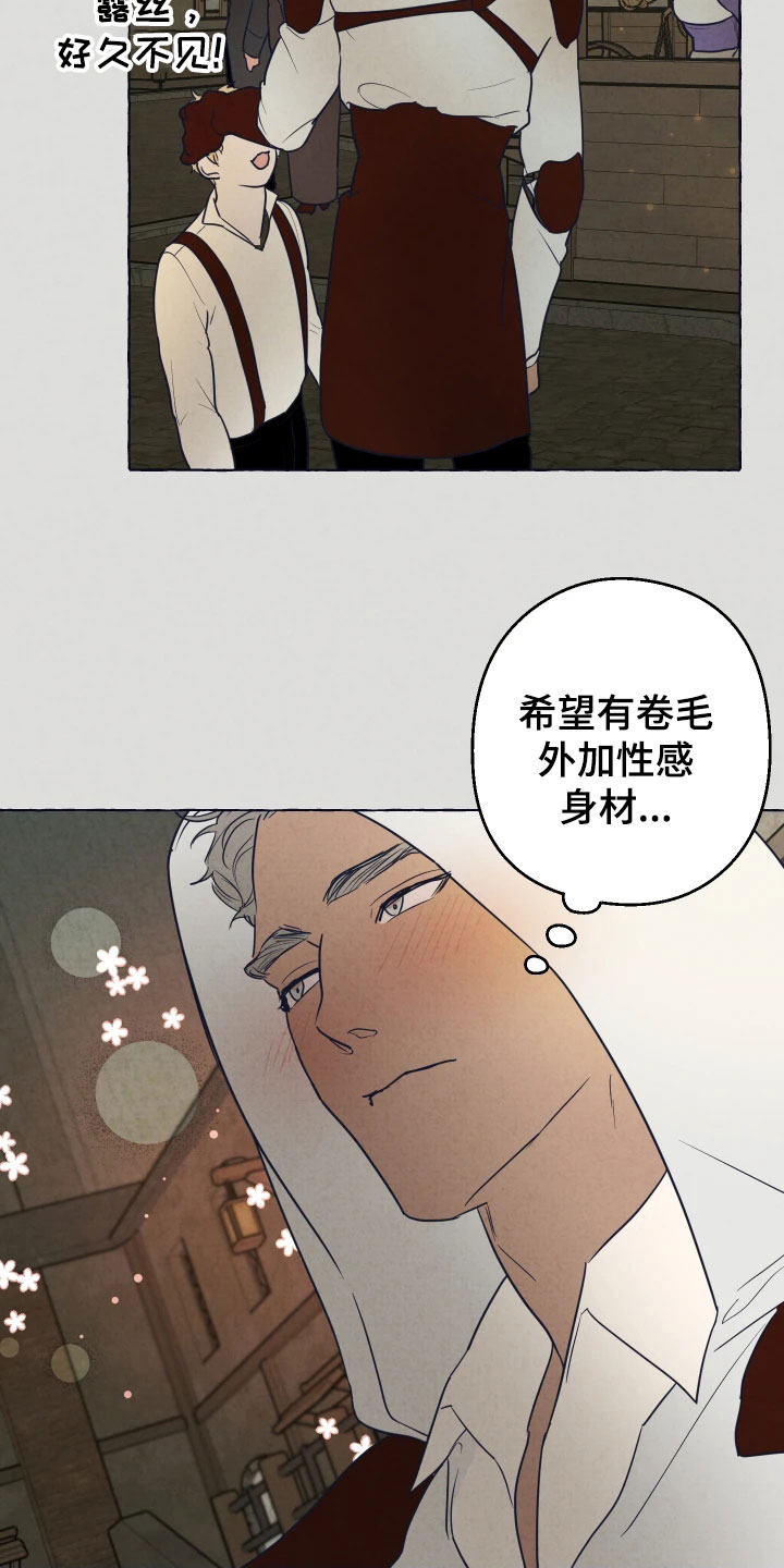 第1章：特殊的人8