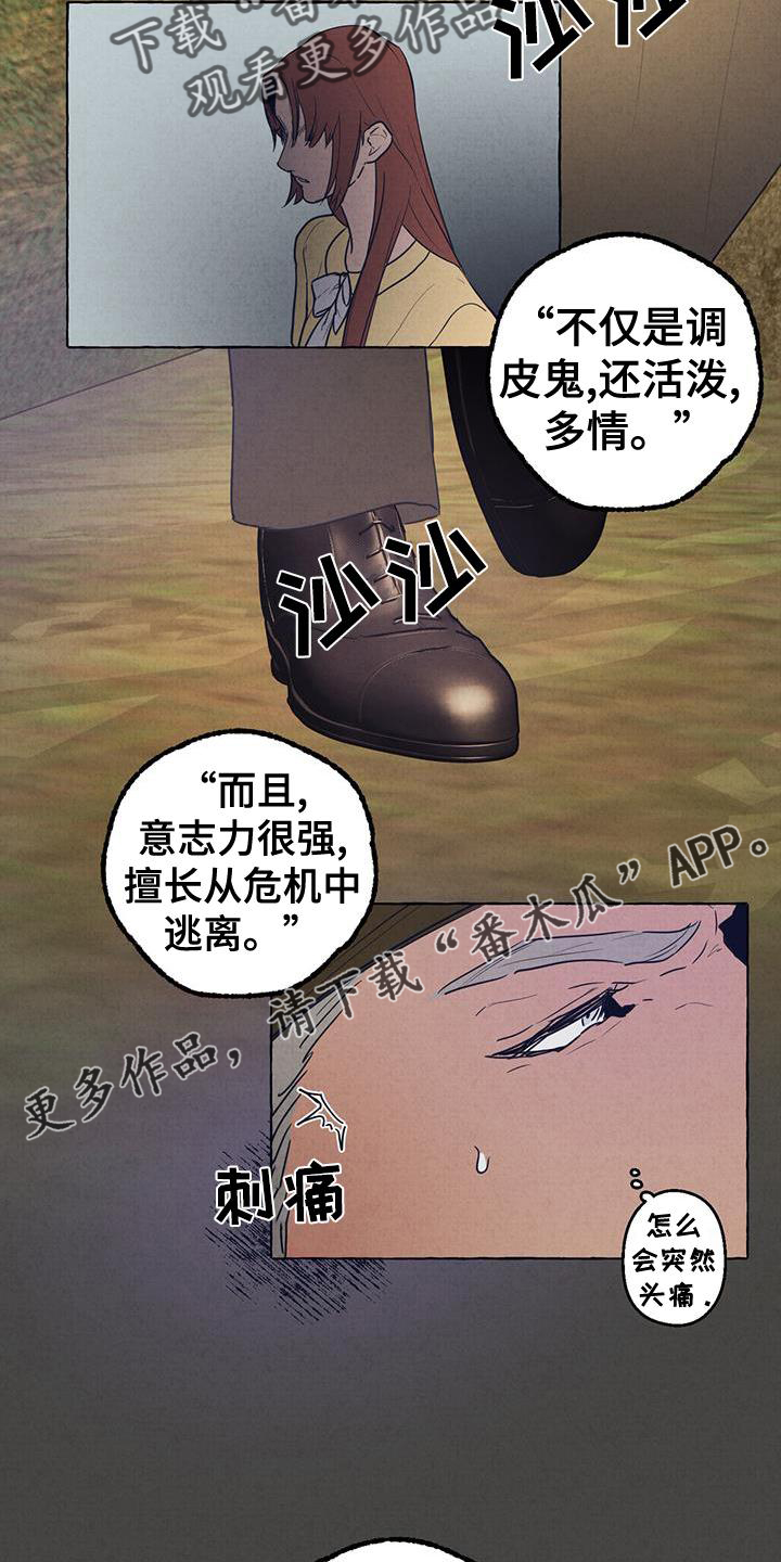 第6章：那一天8