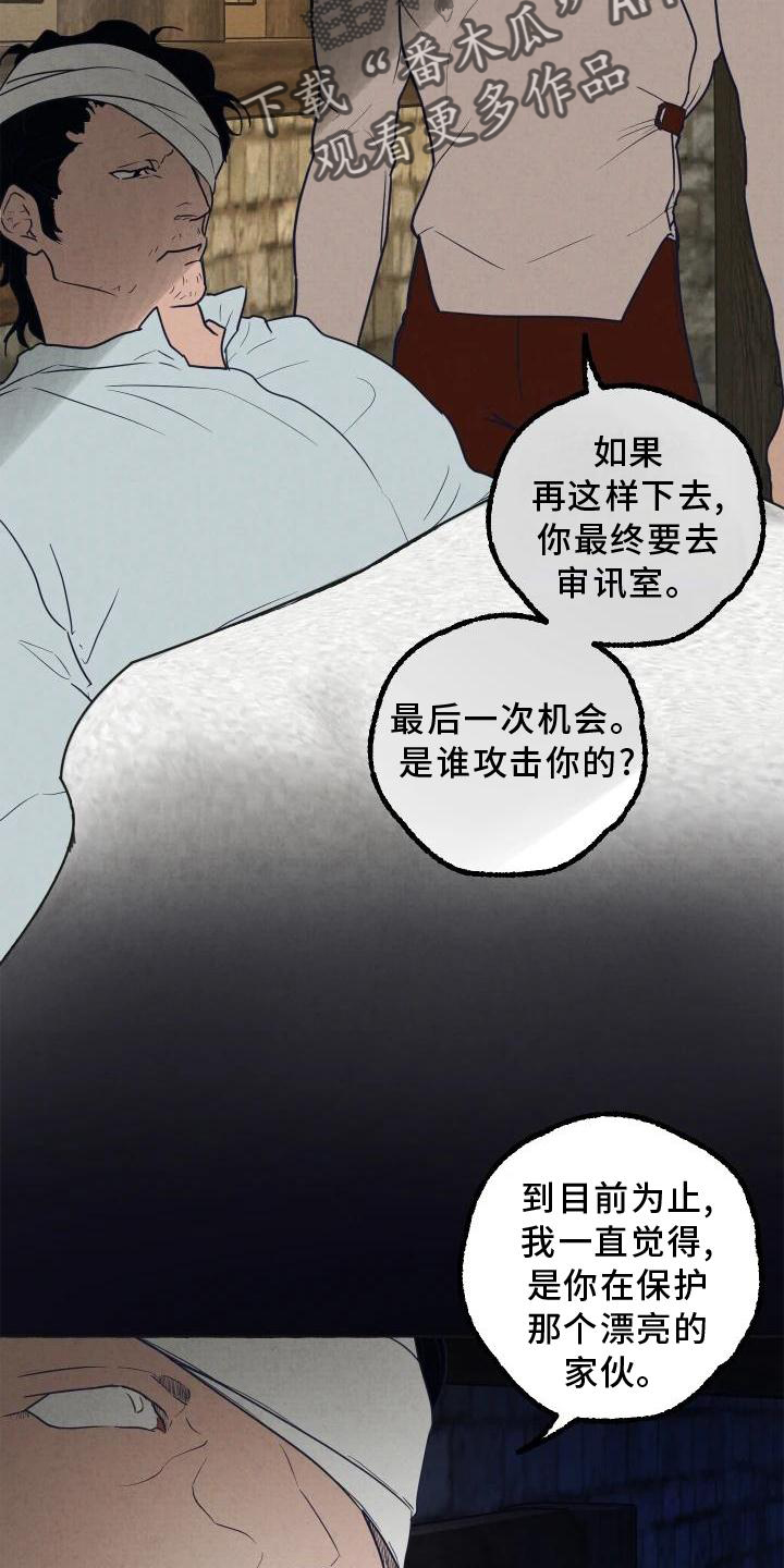 第4章：异样4