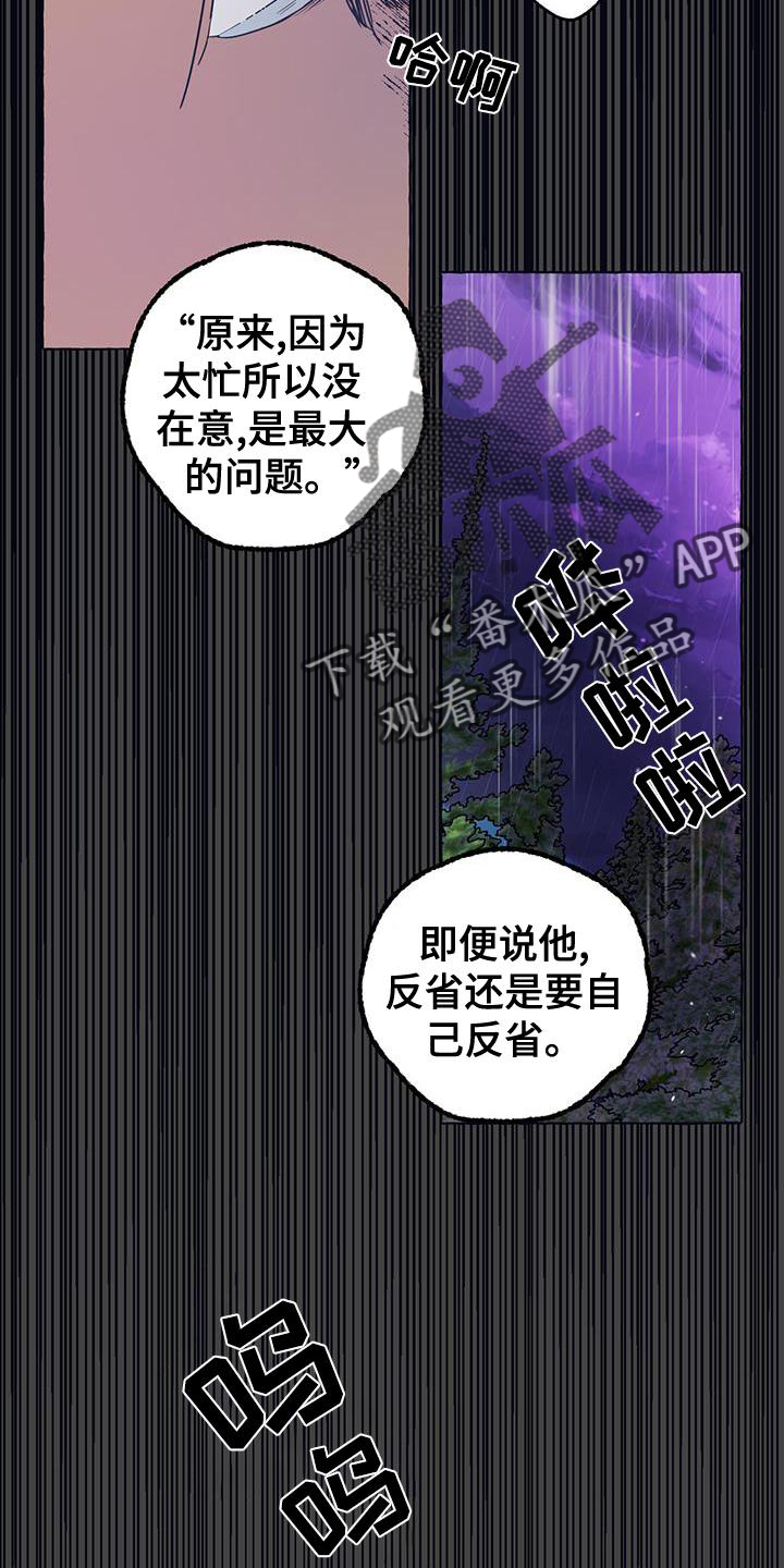 第6章：那一天10