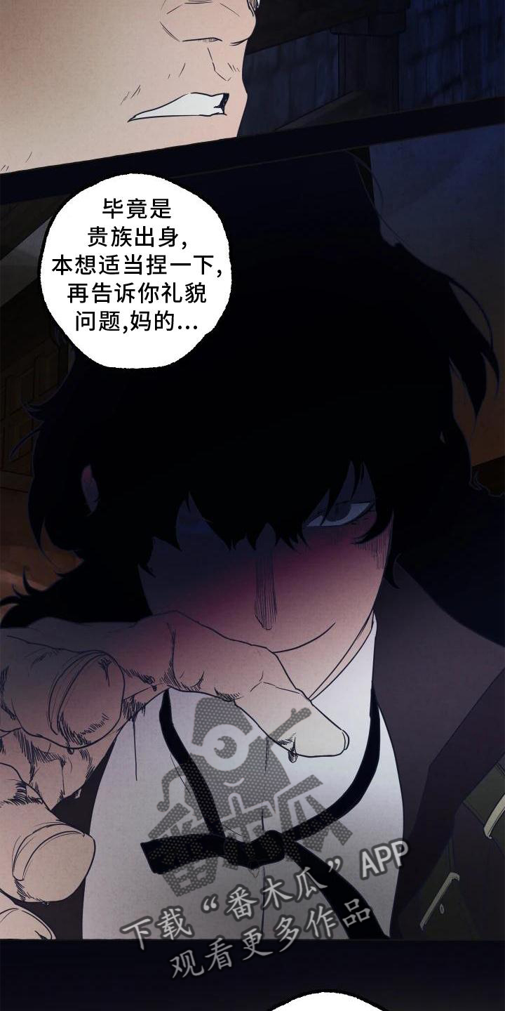 第4章：异样5