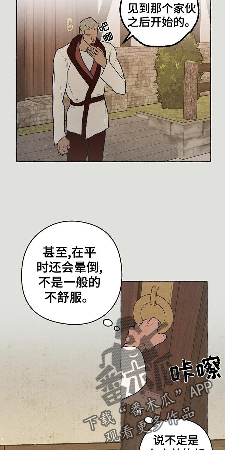 第5章：显眼3