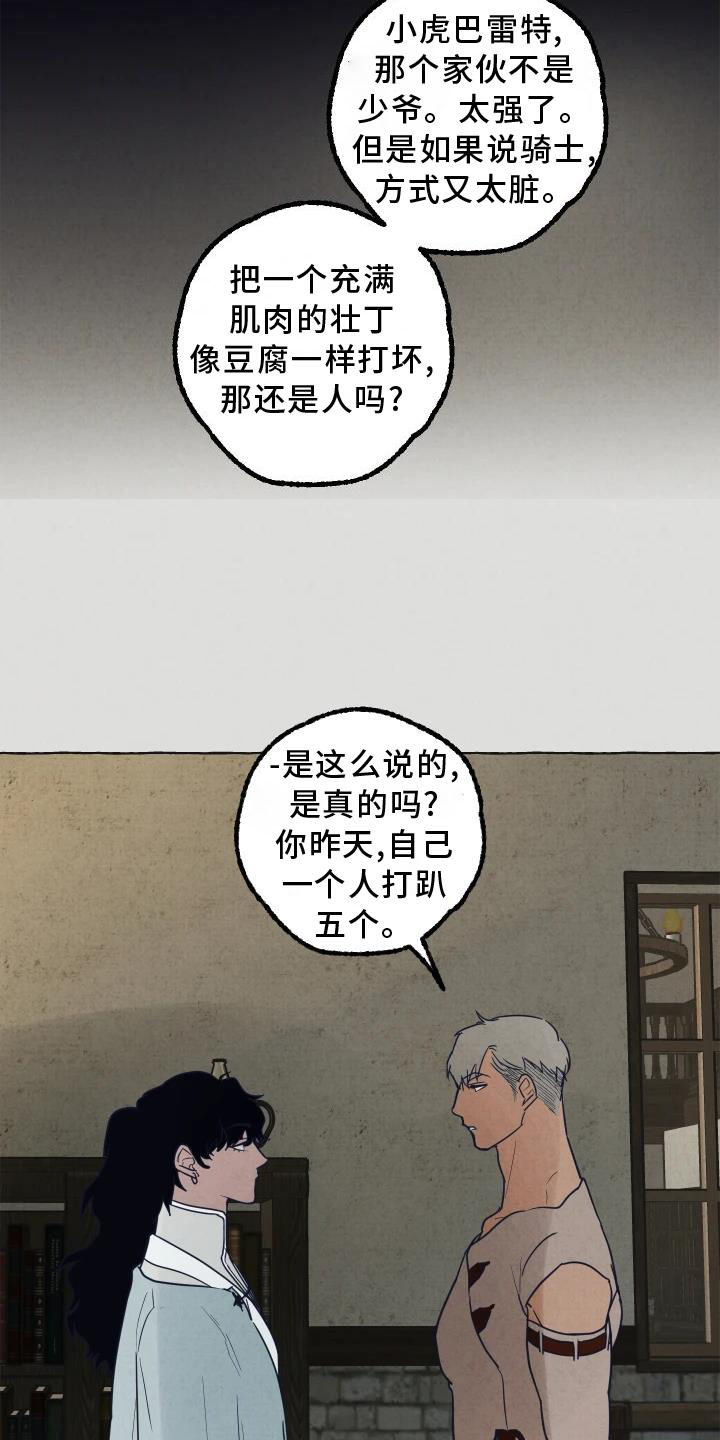 第4章：异样6