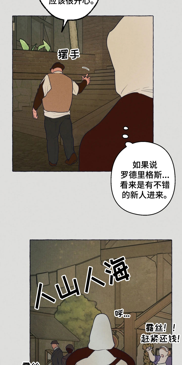 第1章：特殊的人7