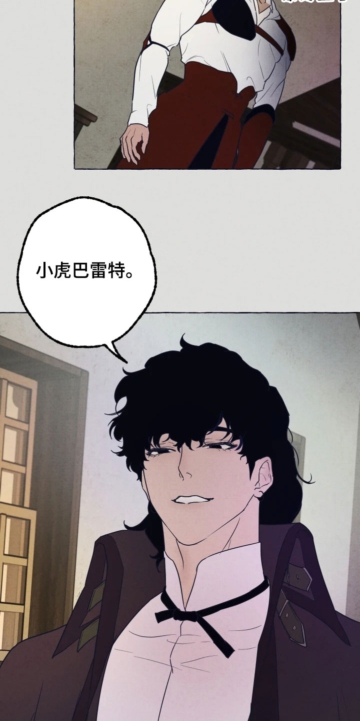 第2章：试探2