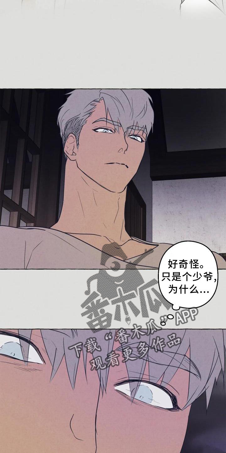 第4章：异样10