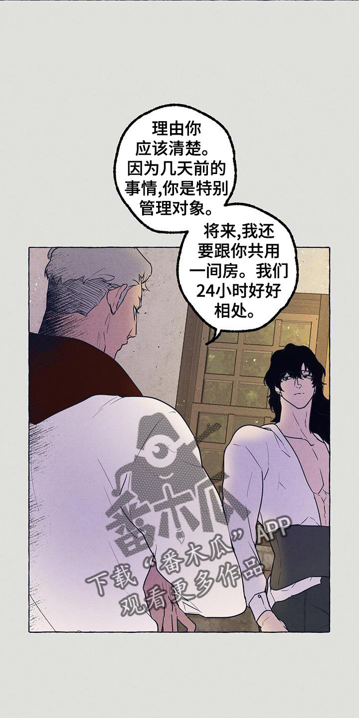 第5章：显眼6