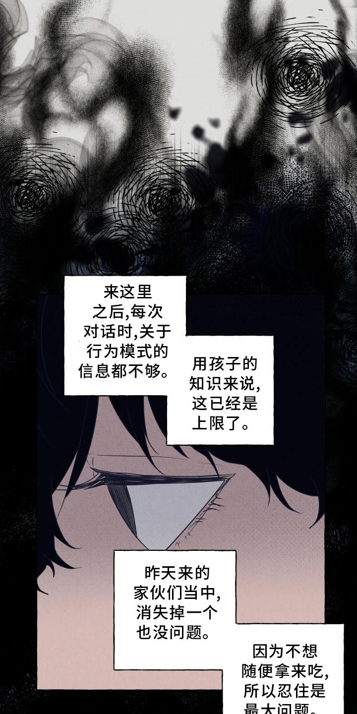 第3章：小会议室18