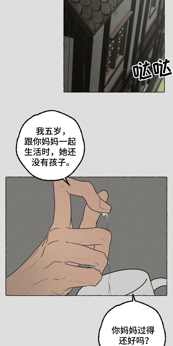 第2章：试探8