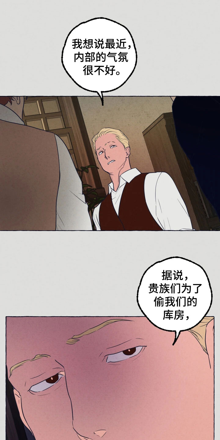 第1章：特殊的人11