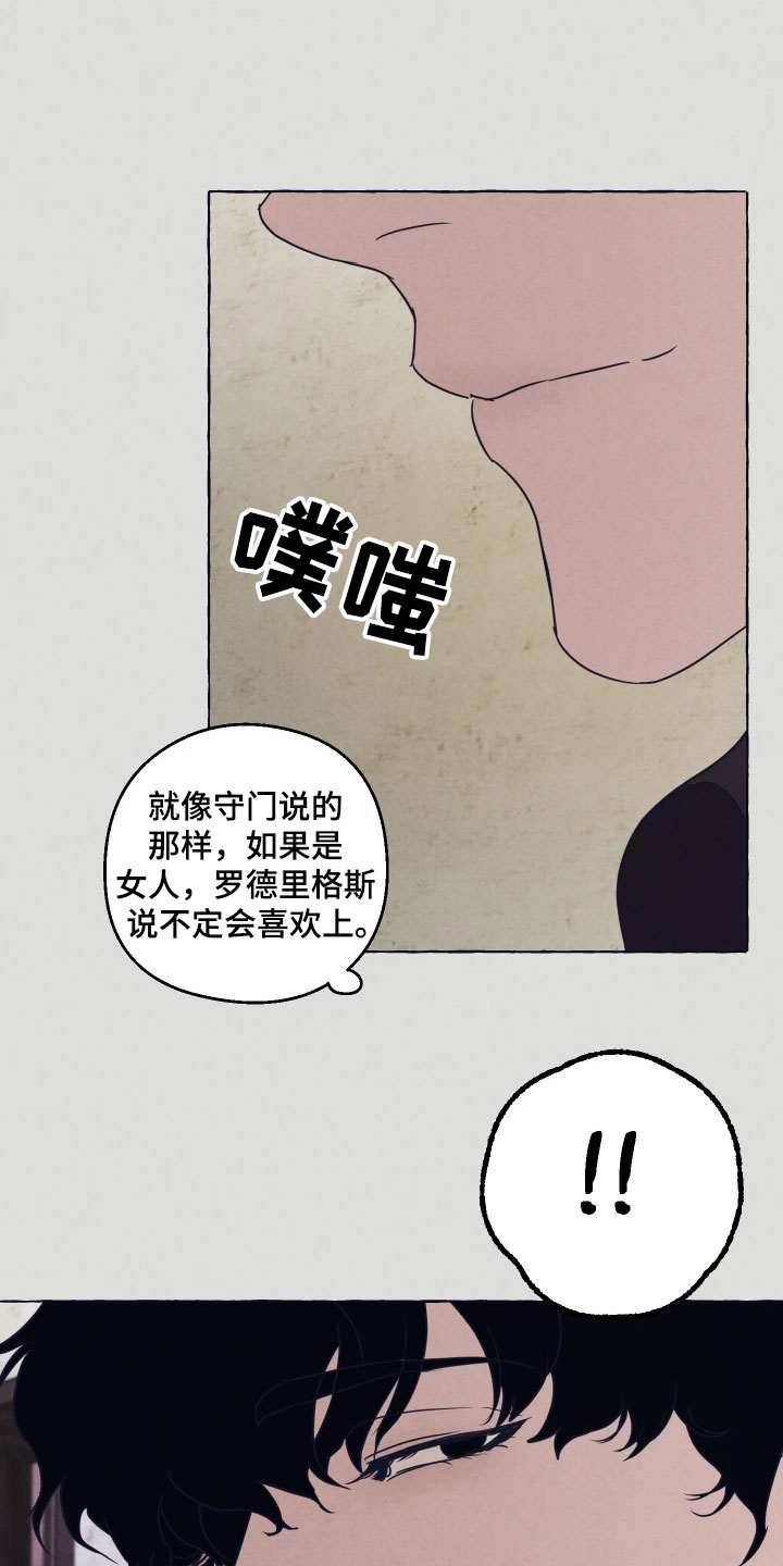 第1章：特殊的人16