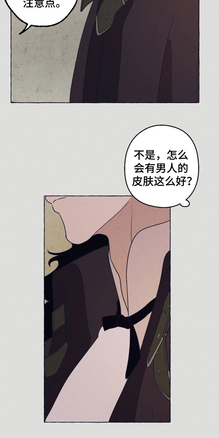 第1章：特殊的人15
