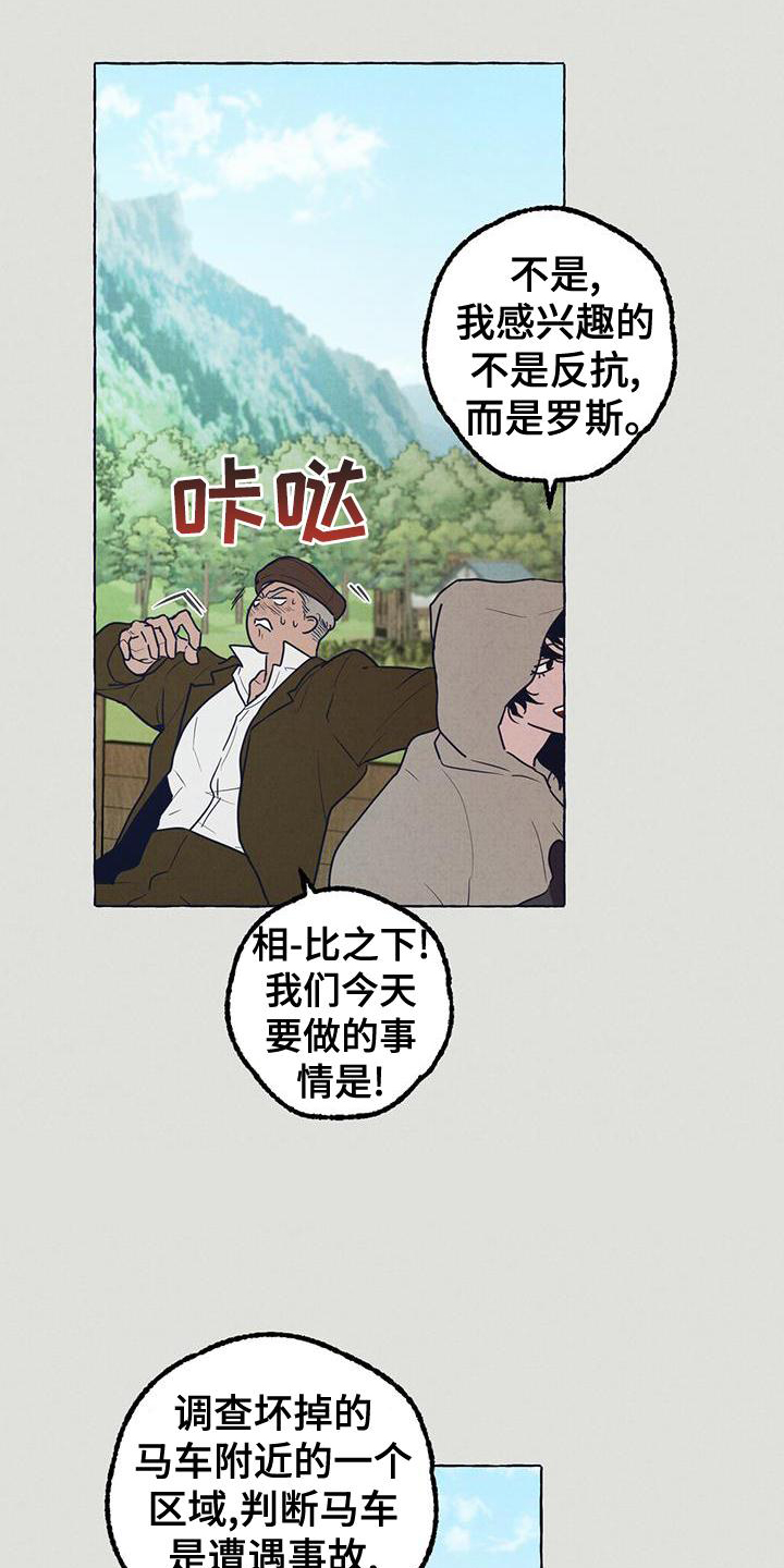 第6章：那一天1