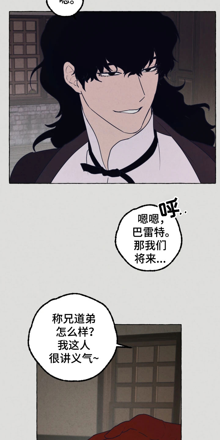 第2章：试探14