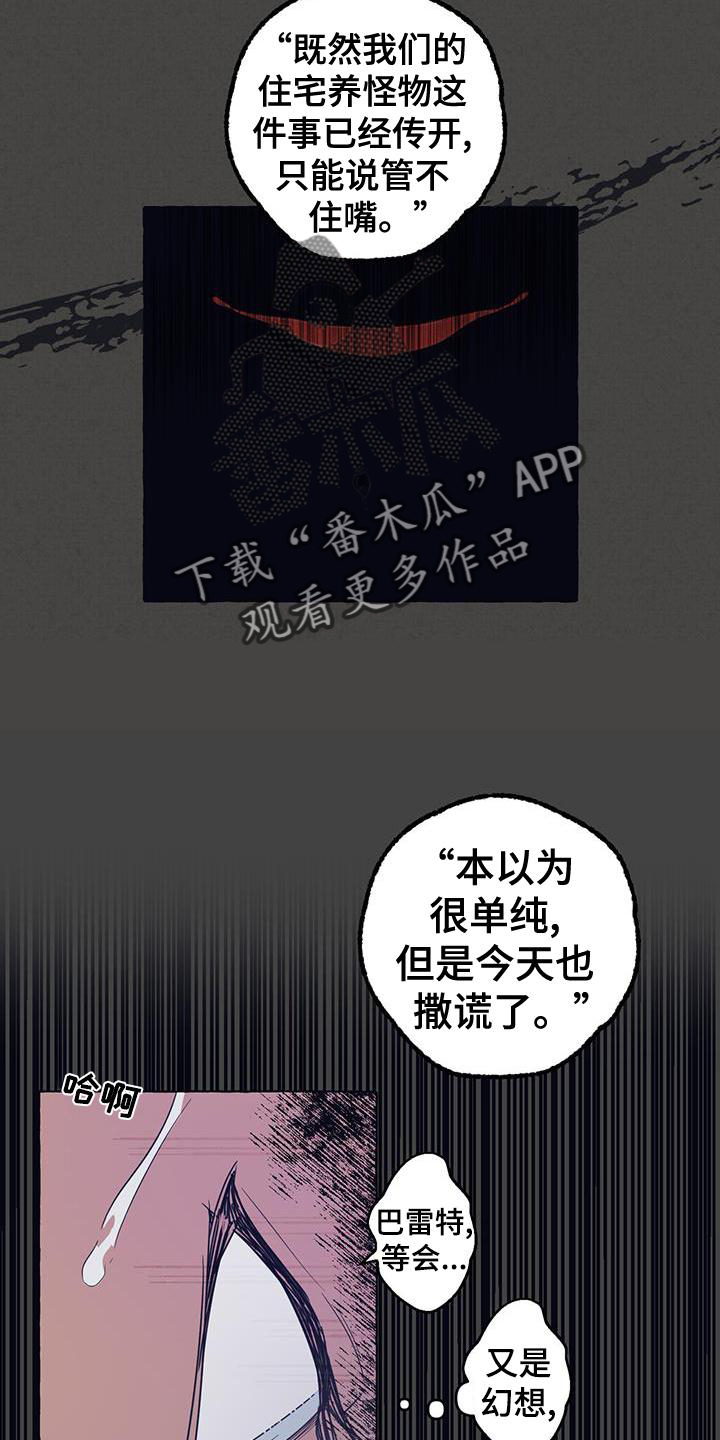 第6章：那一天9