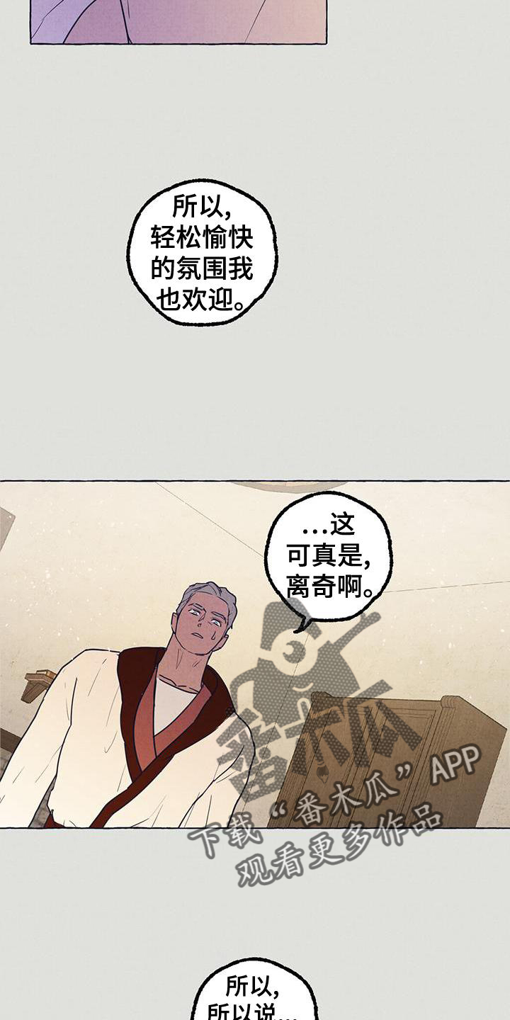 第5章：显眼14