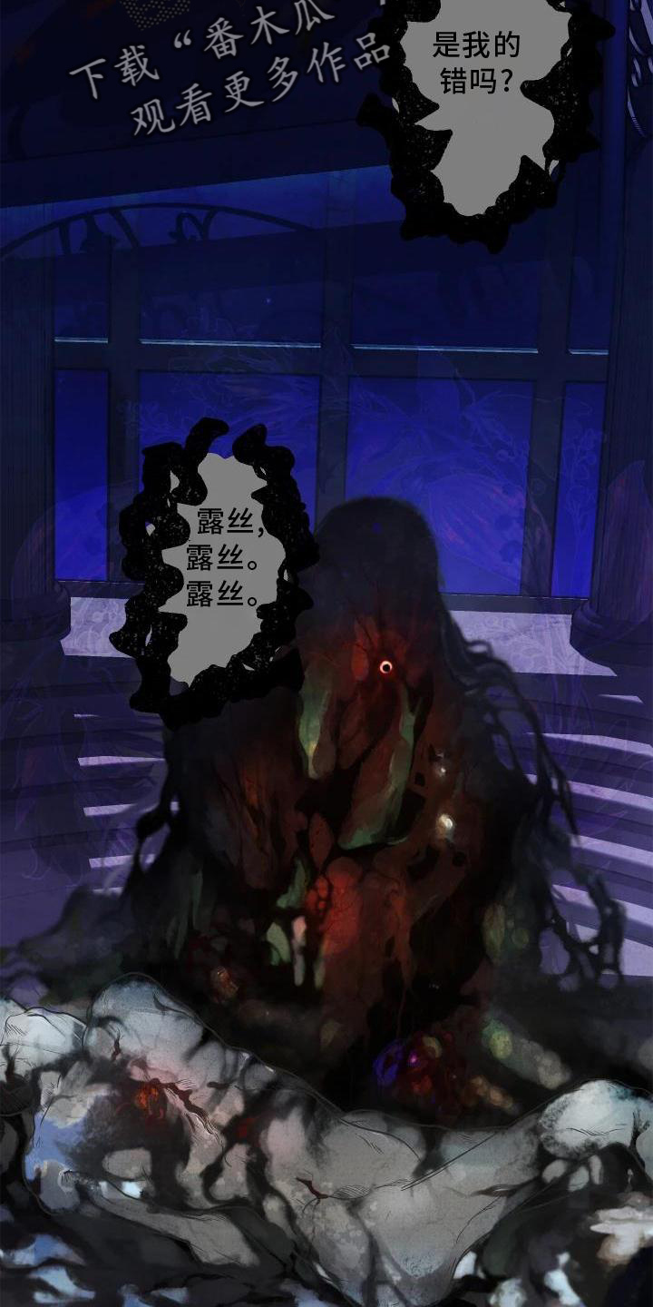 第4章：异样12