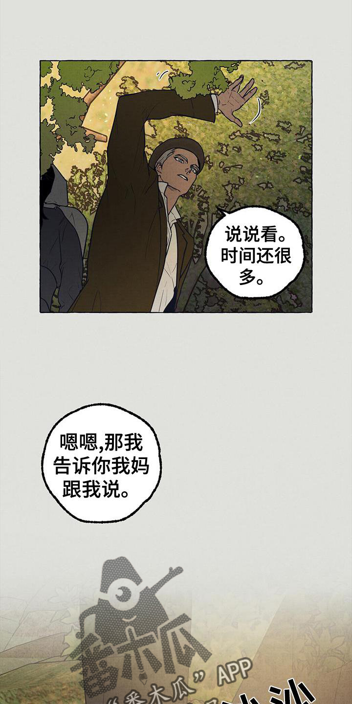 第6章：那一天7