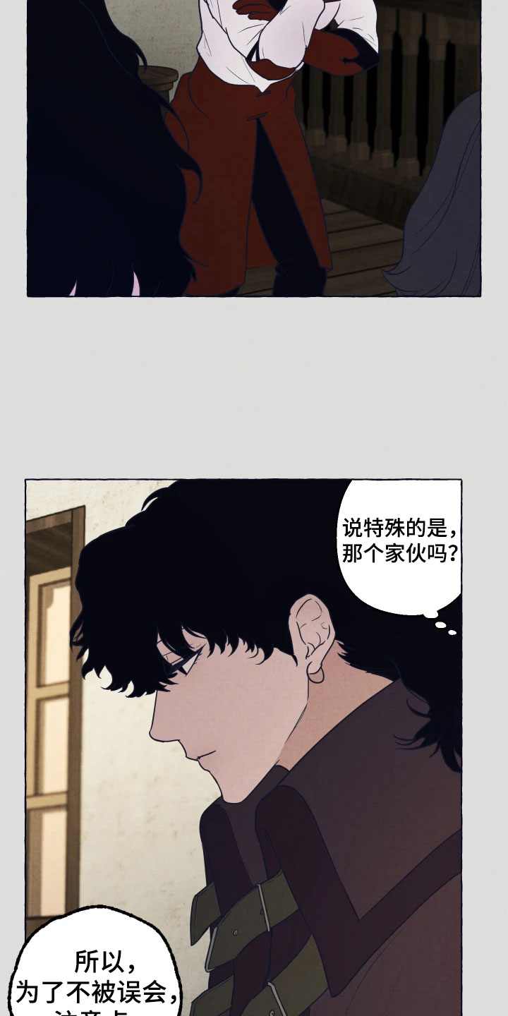第1章：特殊的人14