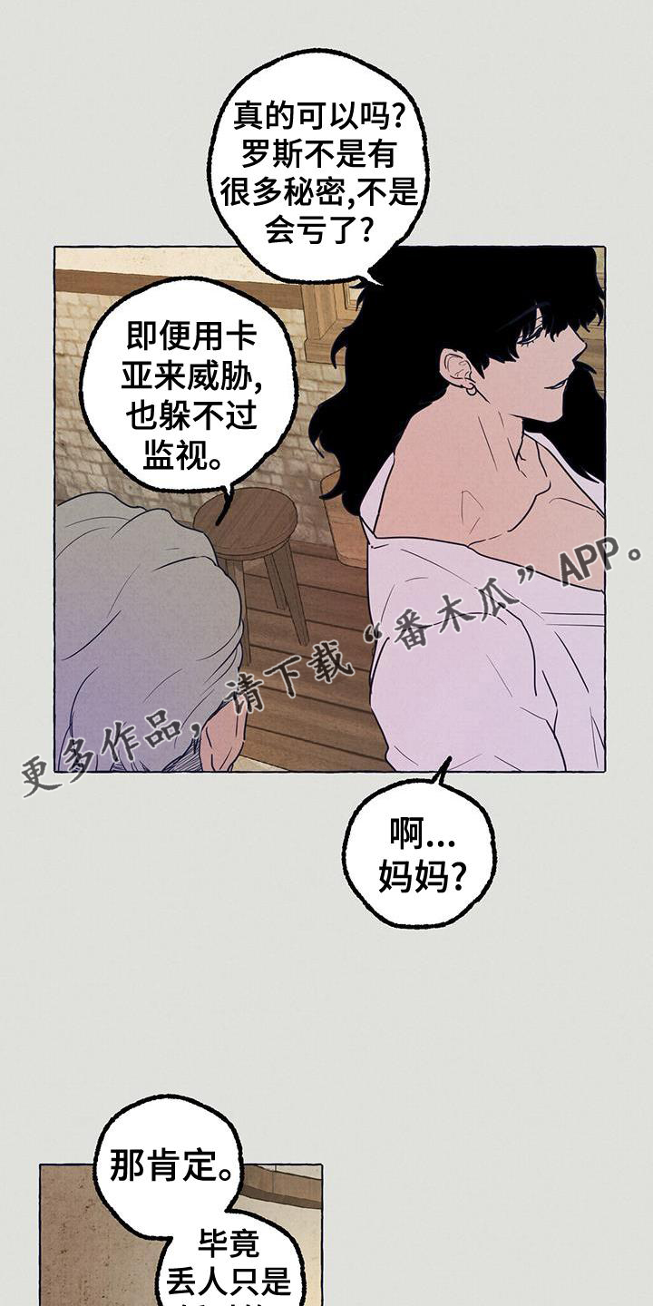 第5章：显眼7