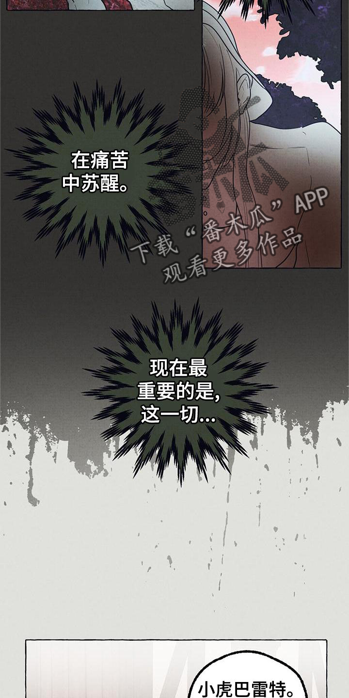 第5章：显眼2