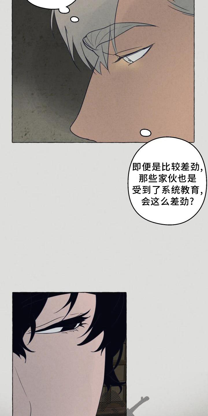 第4章：异样8