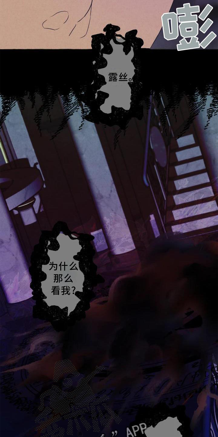 第4章：异样11