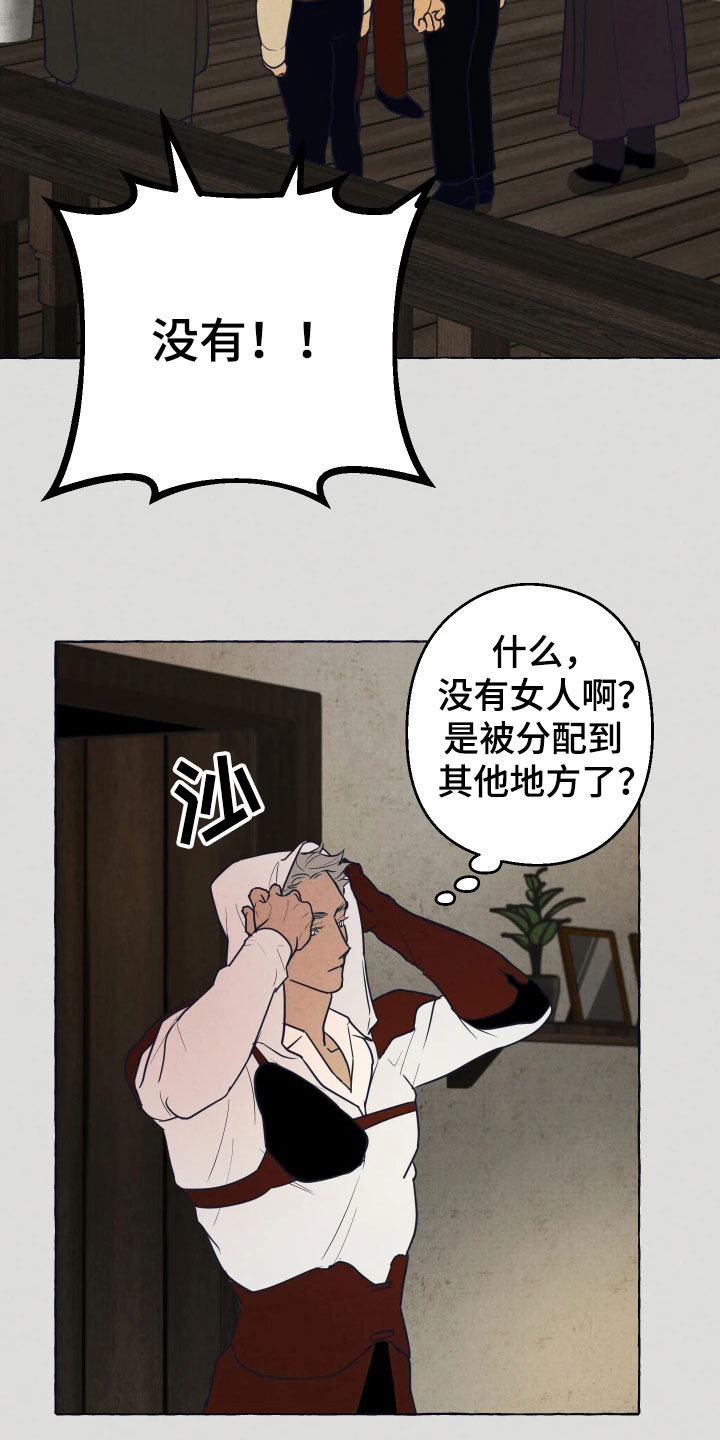 第1章：特殊的人10