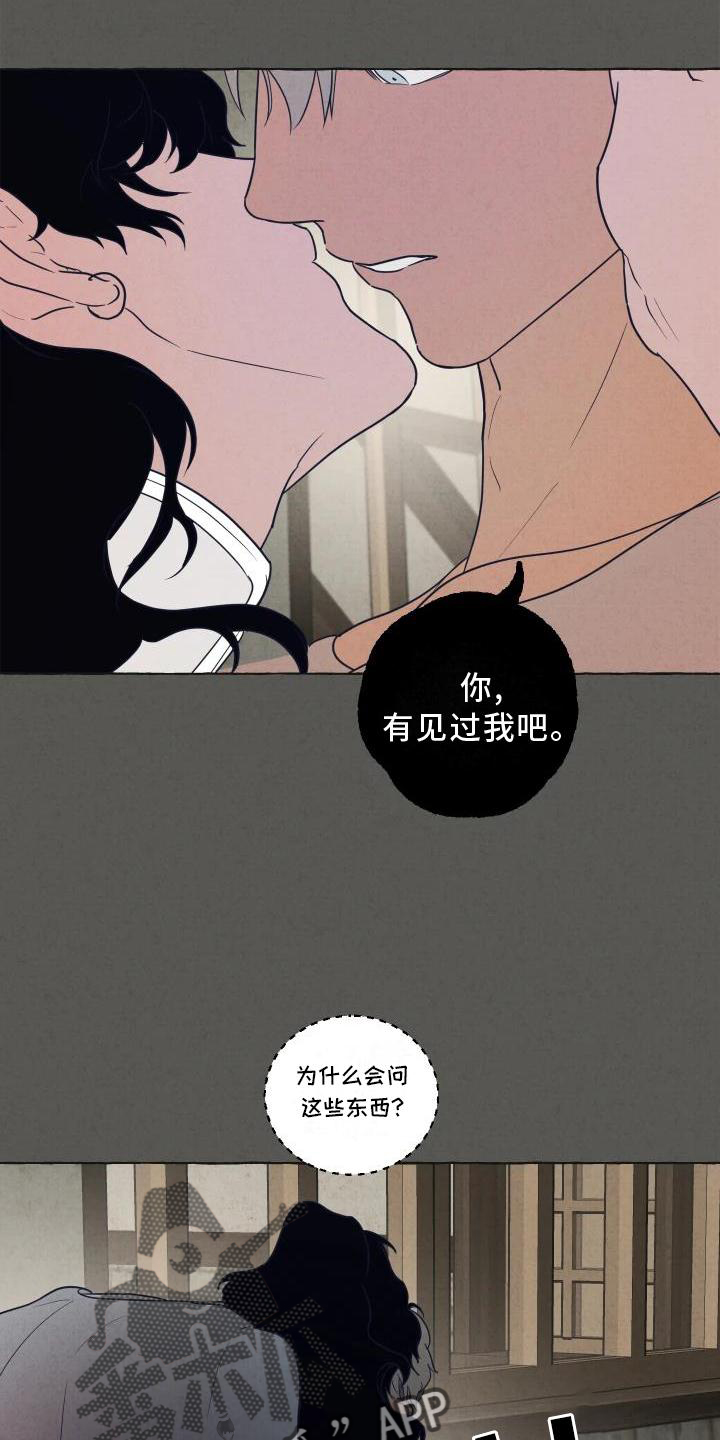 第4章：异样16