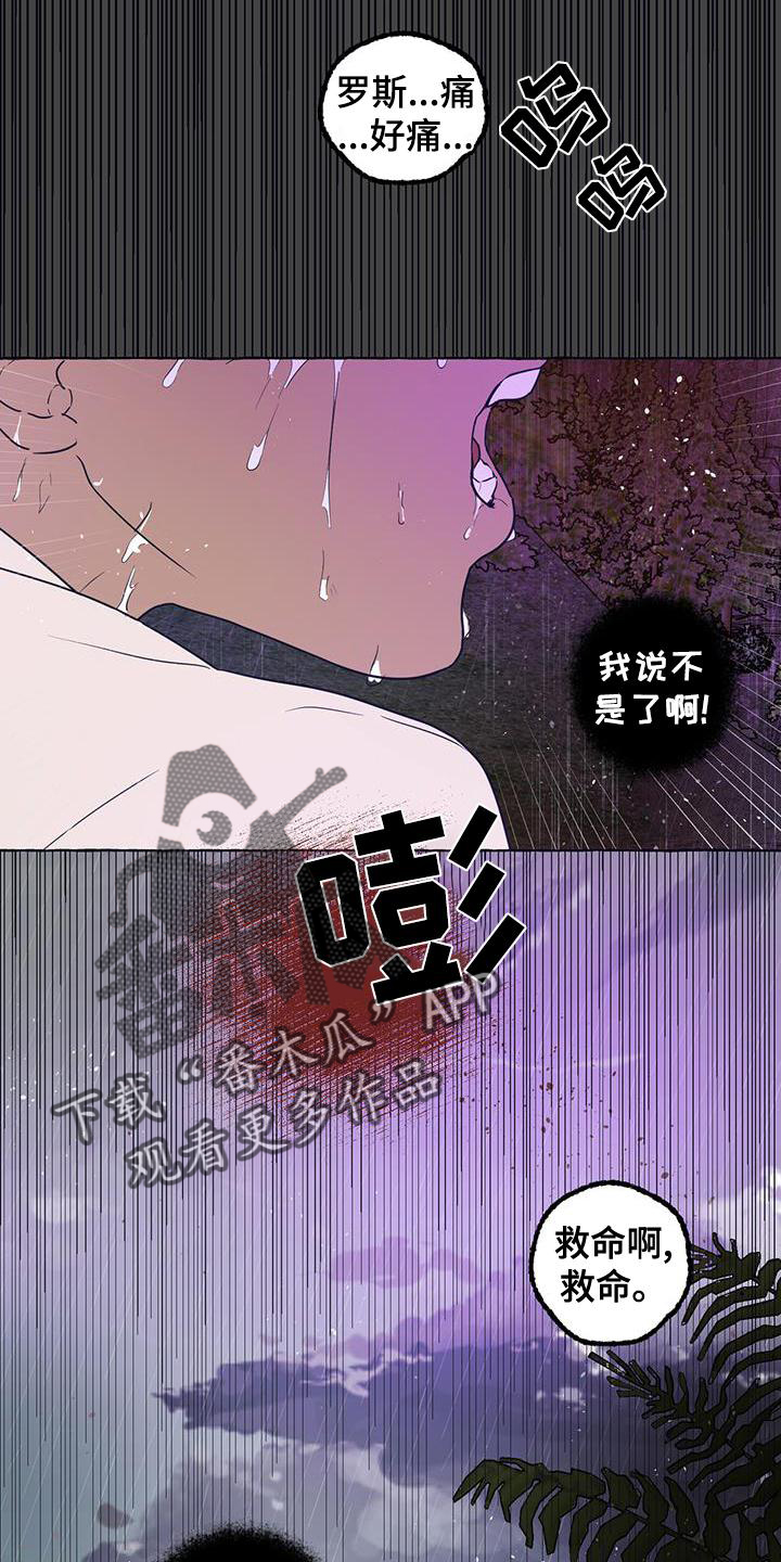 第6章：那一天11