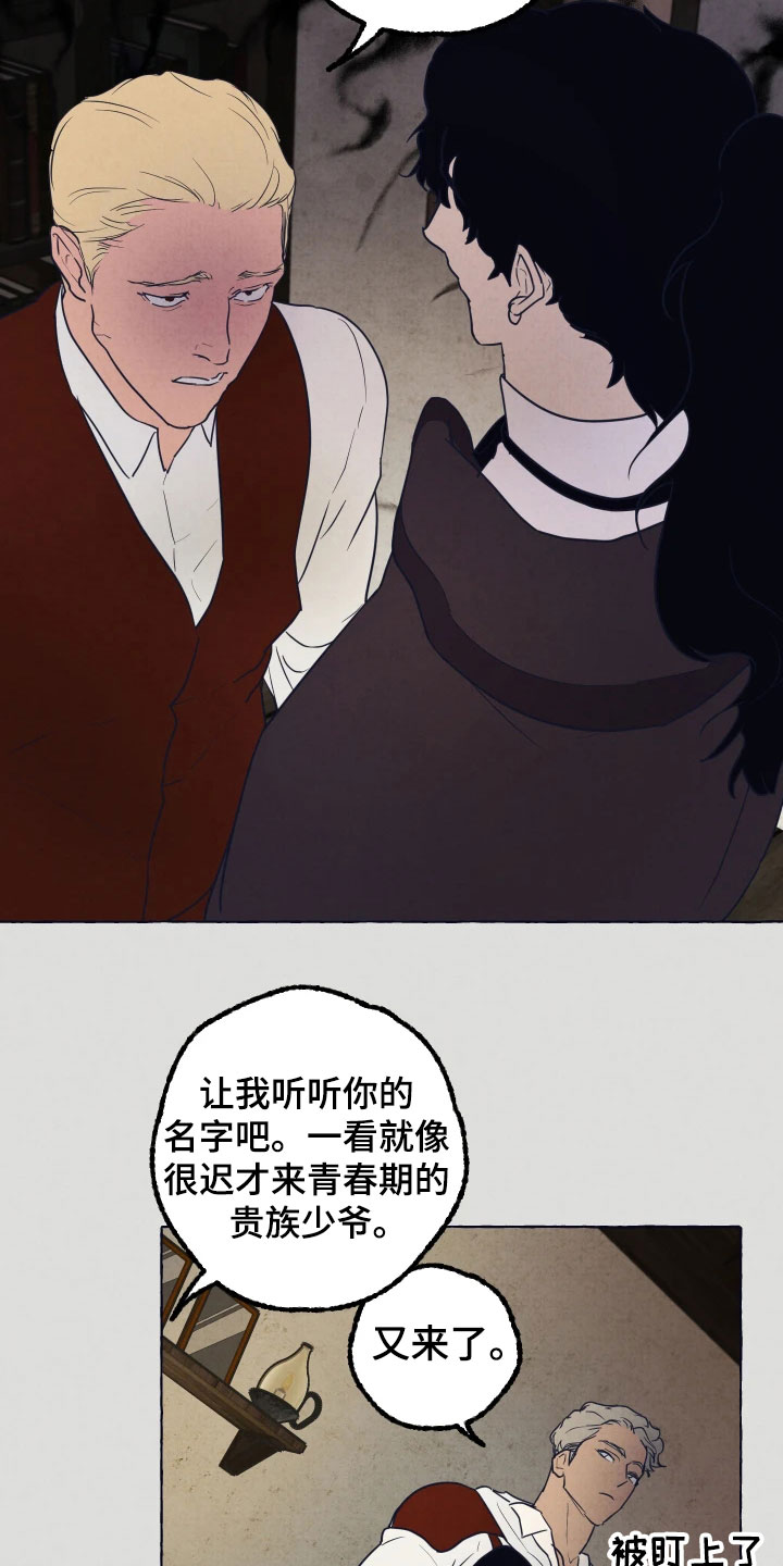 第2章：试探1