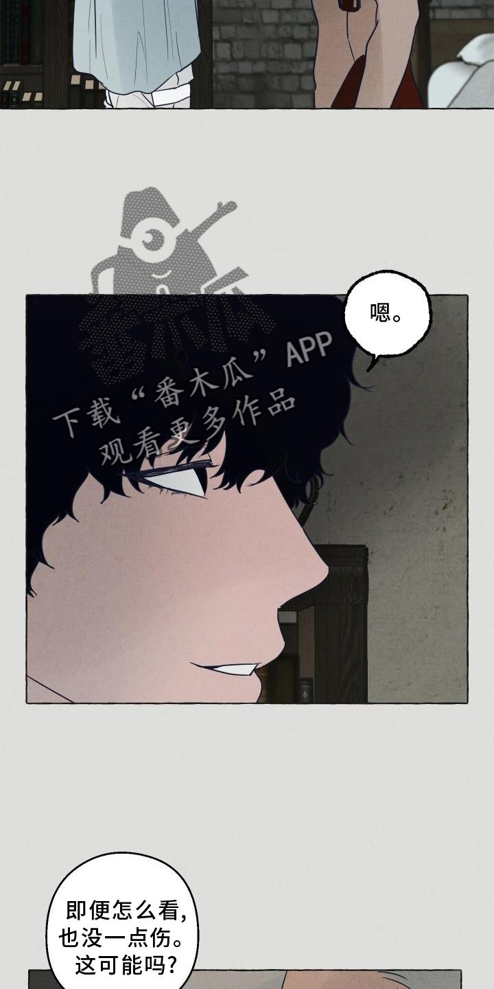 第4章：异样7