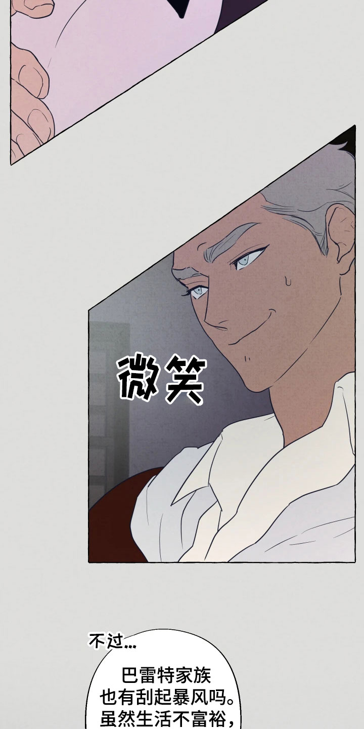 第2章：试探16