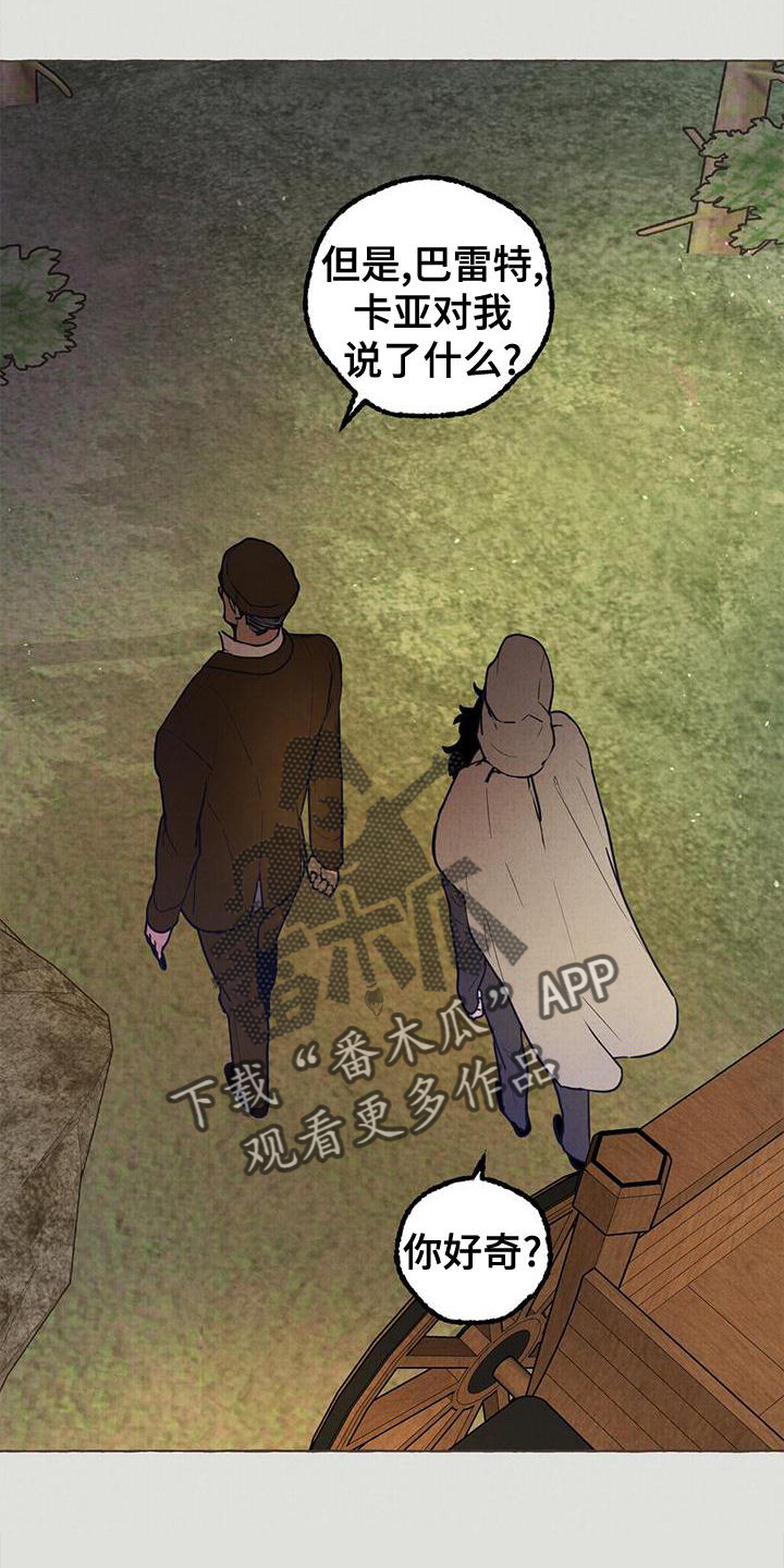 第6章：那一天6