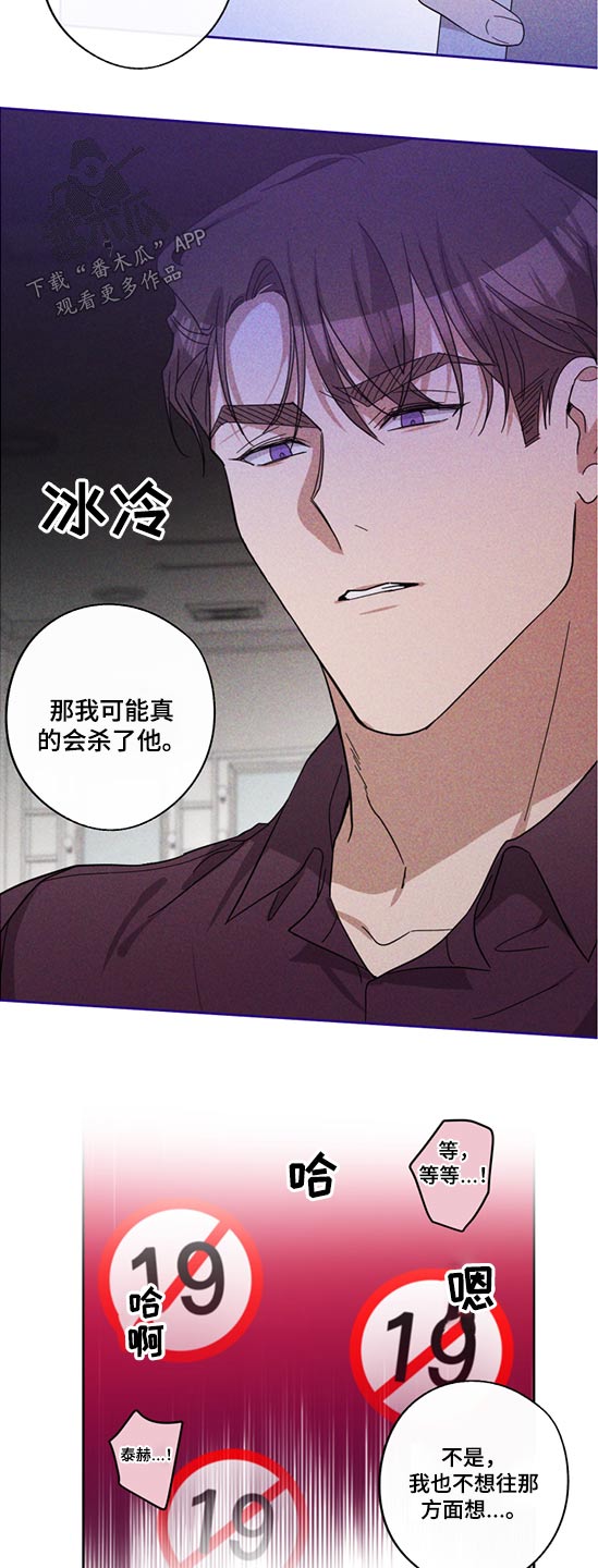 第72章：争斗3