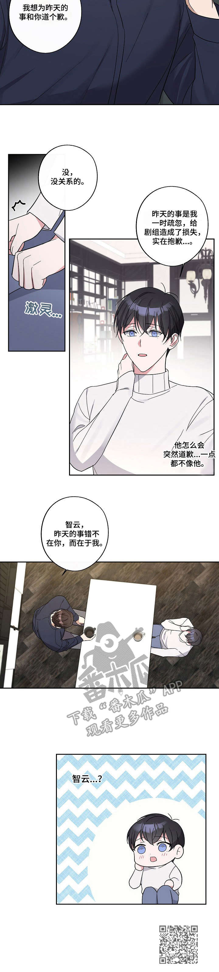 第14章：道歉9