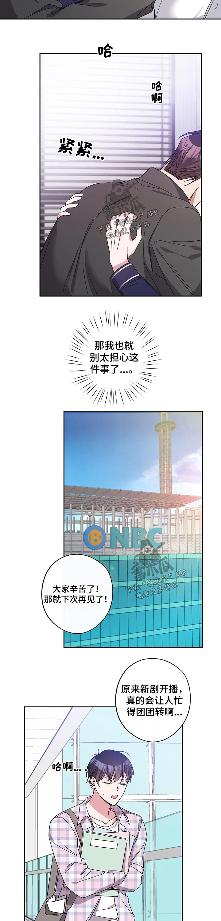 第45章：绯闻6